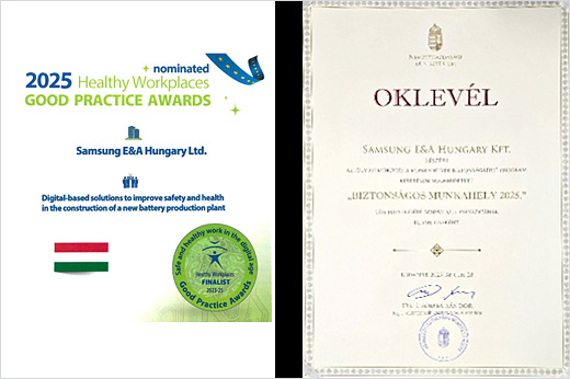 헝가리 SDIHU E Project EU-OSHA Healthy Workplaces Good Practice Awards 수상 이미지
